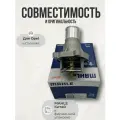 Термостат в сборе с алюминиевым корпусом Опель 16-18XER, Шевроле F16-18D4 MAHLE Kитай