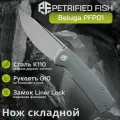 Складной нож Petrified Fish Beluga PFP01 PFP01GA, сталь K110, рукоять Gray G10