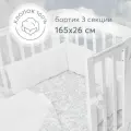 87555, Бортики в кроватку для новорожденных Happy Baby 165х26 см, защитный, плотный и безопасный наполнитель, белый