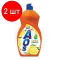 Комплект 2 штук, Средство для мытья посуды AOS Лимон 1.3кг