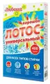 12 шт. Стиральный порошок для всех типов стирки 400 г любаша лотос, для всех типов тканей, 605568