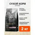 PREMIER LOW GRAIN CAT ADULT SALMON & TURKEY низкозерновой для взрослых кошек с лососем и индейкой (2 кг)