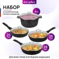 Набор 8 пр. Elan Gallery гармония вкуса Черный мрамор Сковороды 24 см+26 см+28 см, с/р, Кастрюля 4 л, 4 крышки