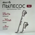 Пылесос вертикальный Dееrmа Suctiоn Vасuum Сlеаnеr DХ700s, проводной, для дома, 2 в 1, ручной, 600Вт, черный