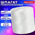 Полипропиленовый крученый шпагат BRAUBERG длина 2200 м, диаметр 2,3 мм 607945
