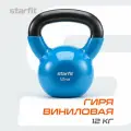 Гиря Starfit DB-401, виниловая, 12кг, синяя