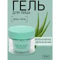 Увлажняющий гиалуроновый гель для лица Delicare Extra Hydration Aloe-gel 50мл