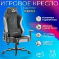 Компьютерное кресло Everprof Rapid Eco Leather, экокожа, черное, серое