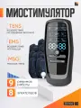 Миостимулятор для тела электростимулятор 9 режимов / массажер для тела