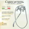 Смеситель для ванны с душем и длинным изливом 400 мм серия CROSS модель ex04CRce REMER хром