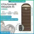 Спальный мешок Naturehike u250s / до -14С, вес 1.5 кг, коричневый, молния слева / превращается в двухместный спальник
