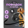 Поводок рулетка Flexi для собак 5 м 12 кг