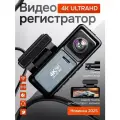 Автомобильный видеорегистратор с камерой заднего вида , с дисплеем, Авторегистратор, Видео регистратор