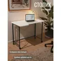 Столик для ноутбука Белый 100х58х75 см, складной, на колёсиках, ЛДСП, металл