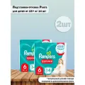 Набор 2 шт Pampers - Подгузники-трусики Pants для детей от 15+ кг 14 шт