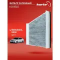 Фильтр салонный Kortex для Mercedes Benz W211 (угольный) ОЕМ 698741; A2118300018; CU3172; DCF252K; FSU159; K1146A; KC0154; KC0154S; LA156; LAK156; NC2320CA