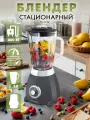 Блендер стационарный TUAREX TK-4104 / 800 Вт / защита от перегрева