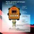 Реле давления воды электронное Extra Акваконтроль РДЭ-Лайт-10-2,2