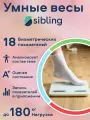 Умные белые весы Sibling Powerspace-SW (Powerspace-SW)
