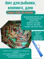 Зонт для рыбалки, кемпинга, дачи Каида SU05-20 2 метра, с боковым наклоном Camouflage