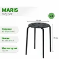 Табурет для кухни пластиковый марис (MARIUS) 45 см, 4 шт, черный