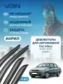Дефлекторы окон Voin для Fiat Albea 2002-2012 /седан накладные 4 шт.