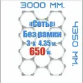 Модульное светодиодное освещение соты 650 W / 220V - комплект широкий 3000х4350 мм. Без контура / KAEF.Light / Светильник для детейлинга, для автомойки, для автосалона, гаража, барбершопа, для автосервиса IP64