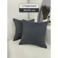 Декоративные подушки 35x35 см, 2 штуки, IRISHOME, гипоаллергенные, для сна и отдыха