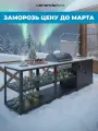 VERANDA: Комплект Гриль-Мастер - Уличная Модульная Кухня