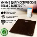Весы напольные умные MARTA MT-SC3604 макассар