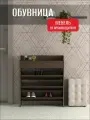 Обувница для прихожей открытая О-3, Дуб венге, 80х31х70 см