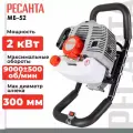 Мотобур Ресанта МБ-52, для грунта и льда, мощность 2кВт, 300мм