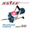 Качок К50