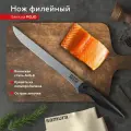 Нож кухонный поварской Samura MOJO филейный для мяса рыбы профессиональный SMJ-0048B