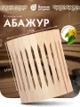 Абажур угловой, бежевый, 31х10х27 см, липа Класс Б Банные штучки