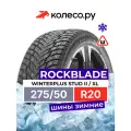 Шина ROCKBLADE Winterplus Stud II 275/50 R20 113T XL шипованная (1 штука)