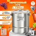Перегонный куб Добрый жар 40 литров с ТЭН, крышка с клампом на 2 дюйма