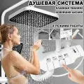 Душевая система, смеситель для ванны с тропическим душем и смесителем, тропический душ, комплект, 4 В 1, Белый