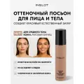 INGLOT бронзер AMC 100 мл, жидкие колготки, натуральный загар, стойкий оттеночный лосьон для тела и лица №91