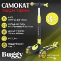 Детский самокат BUGGY yellow