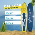 Сап борд надувной двухслойный для плаванья My Sup WOW 11.6 / Доска SUP board / Сапборд