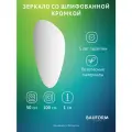 Зеркало настенное EDGE BAUFORM 50х100 см, для гостиной, прихожей, спальни, кабинета и ванной комнаты, SP 9882