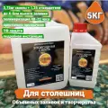 Эпоксидная смола 5кг для столешниц и объемных заливок Epoxin Apelsin Массив