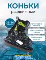 Детские коньки для мальчиков TechTeam Arctic Boy, р.33-36, черный/зеленый