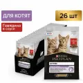 Влажный корм PRO PLAN HEALTHY START для котят, с говядина в соусе, 85 г x 26 шт.