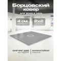 Борцовский ковер SportPanda, ПВХ, 2х2 м, разборный, на карманах