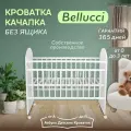 Детская кроватка качалка для новорожденного 120*60 Bellucci Азбука Кроваток, белый