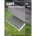 Решетка для чистки обуви Гранд Браш 40х80 см