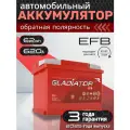 Аккумулятор автомобильный GLADIATOR EFB 62Ah 620А обратная полярность (242х175х190)