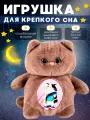 Игрушка для сна OPTOSHA Дышащий плюшевый котик, для новорожденных, дышащая, серая